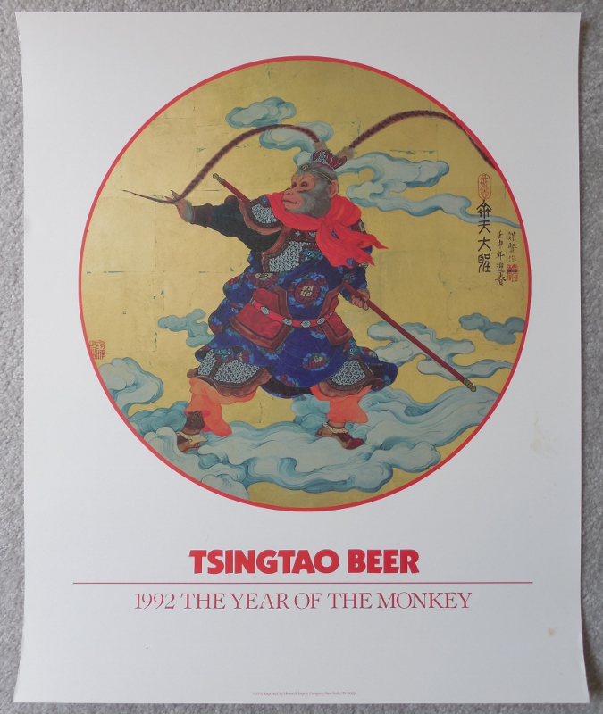 Chinese zodiac 1992